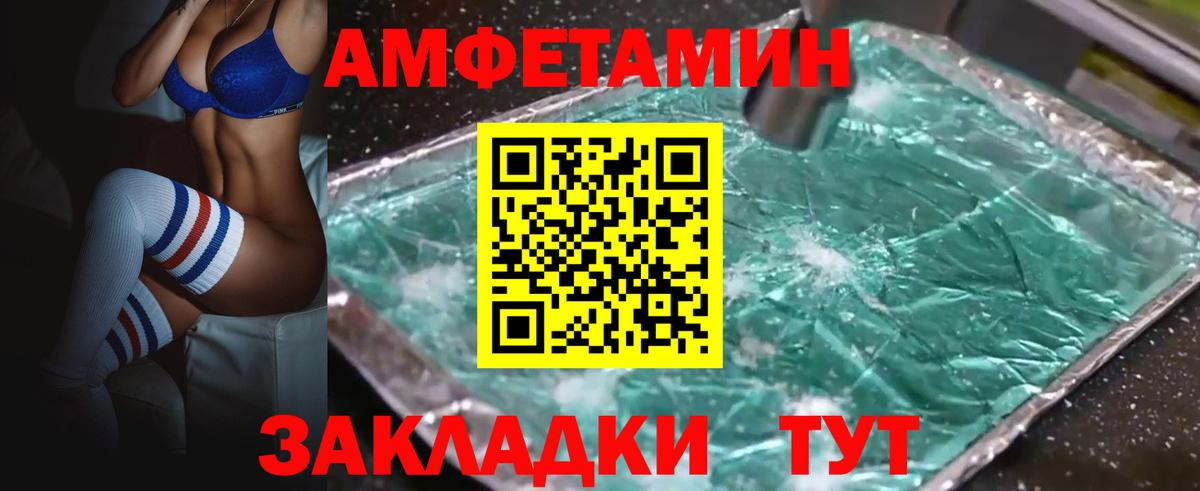 Amphetamine Premium  Вход с VPN  АМФЕТАМИН  Азов  АМФ 