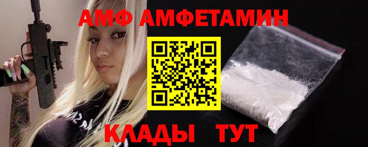 Amphetamine 98% Азов