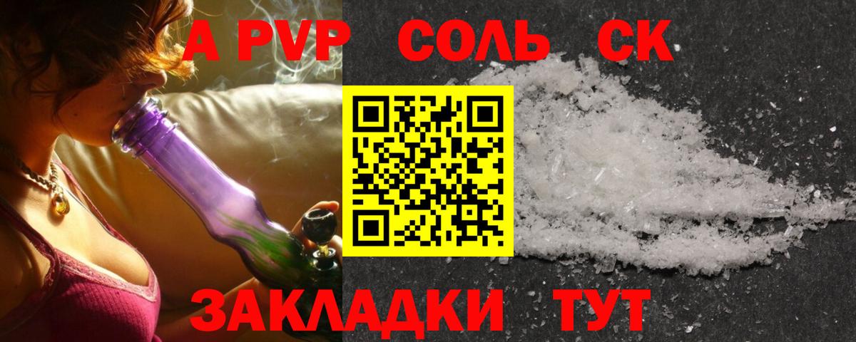 Азов  APVP крисы CK  Альфа ПВП мука  Вход с VPN 