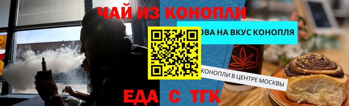 Печенье с ТГК конопля  Вход с VPN  Азов 