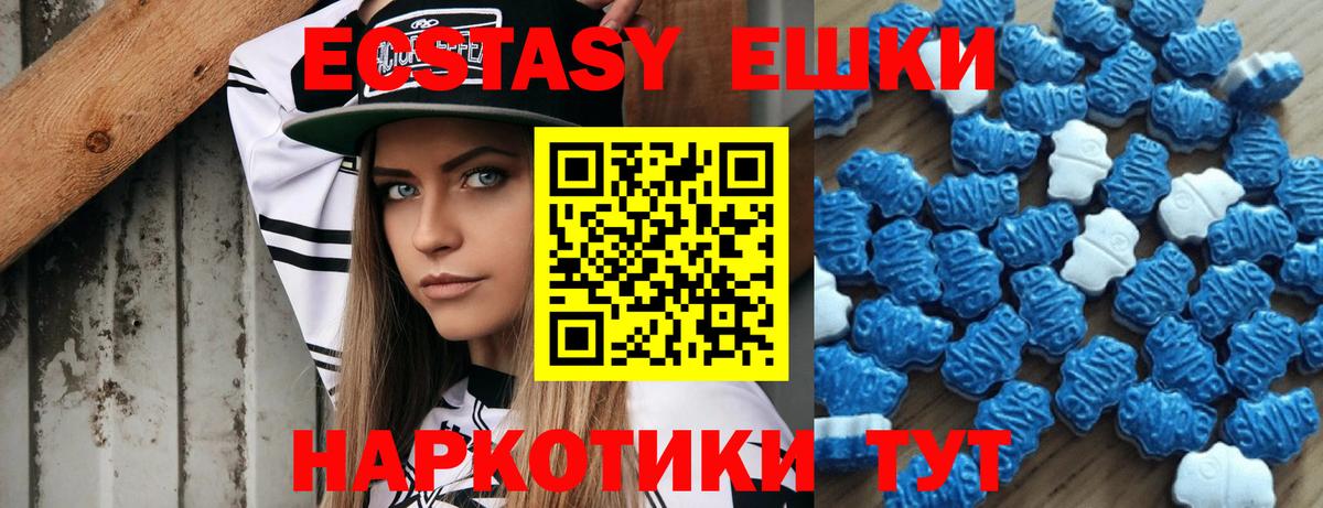 Ecstasy таблы Азов