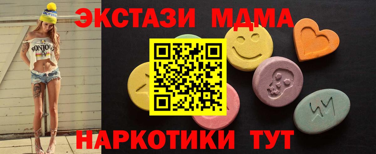 ЭКСТАЗИ Punisher  Вход с VPN  Экстази  Азов  ЭКСТАЗИ 250 мг 
