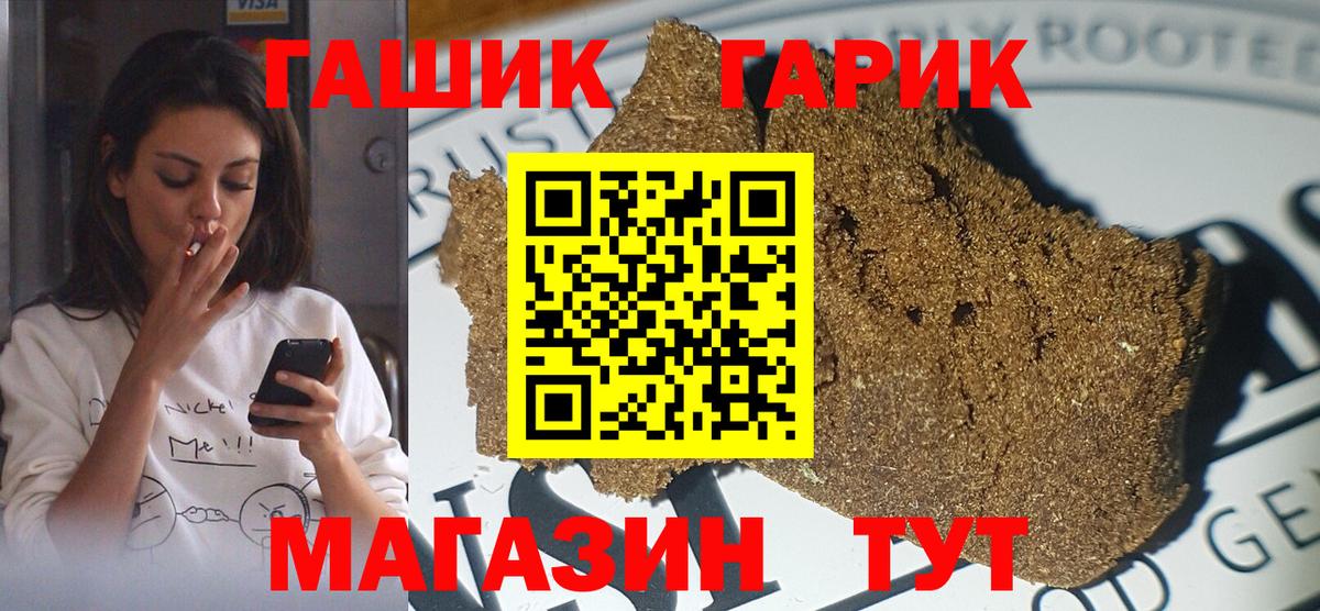 ГАШ Cannabis  Вход с VPN  ГАШ  где купить   Азов 