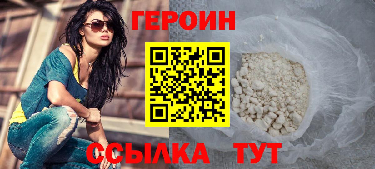Азов  ГЕРОИН  Вход с VPN  Героин Heroin 