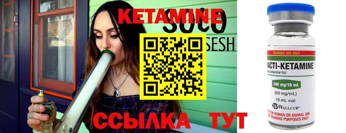 Кетамин VHQ Азов