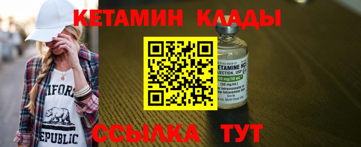Азов  Кетамин ketamine  Вход с VPN 