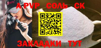 apvp Рузаевка
