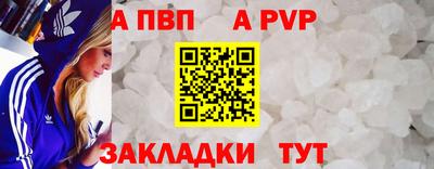 apvp Рузаевка