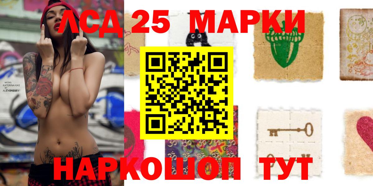 Лсд 25 экстази кислота  Лсд 25 экстази ecstasy  Вход с VPN  Азов 