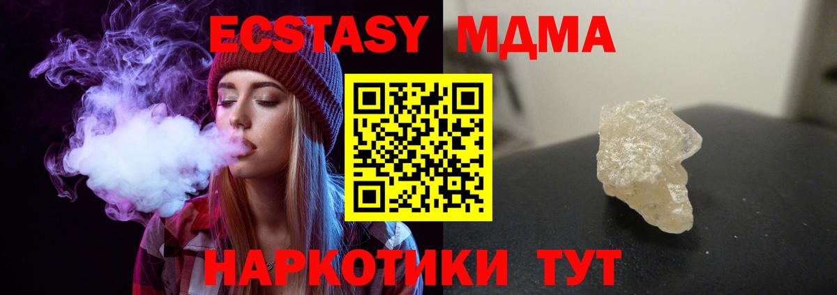 Азов  MDMA VHQ  Вход с VPN 