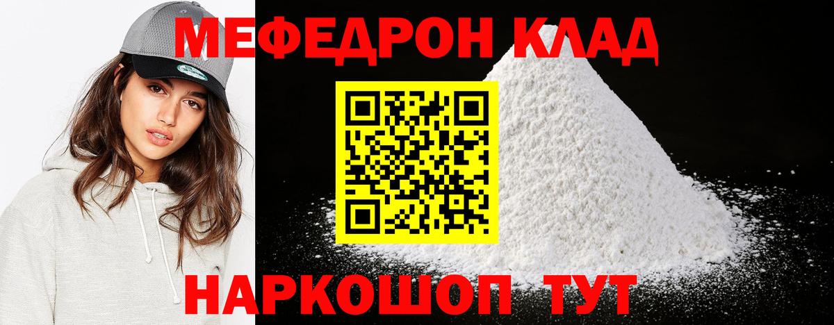 Азов  Мефедрон 4 MMC  Меф mephedrone  Меф  Вход с VPN 