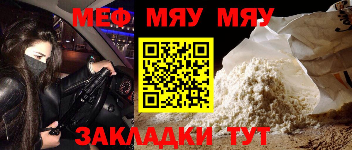 МЕФ кристаллы Азов