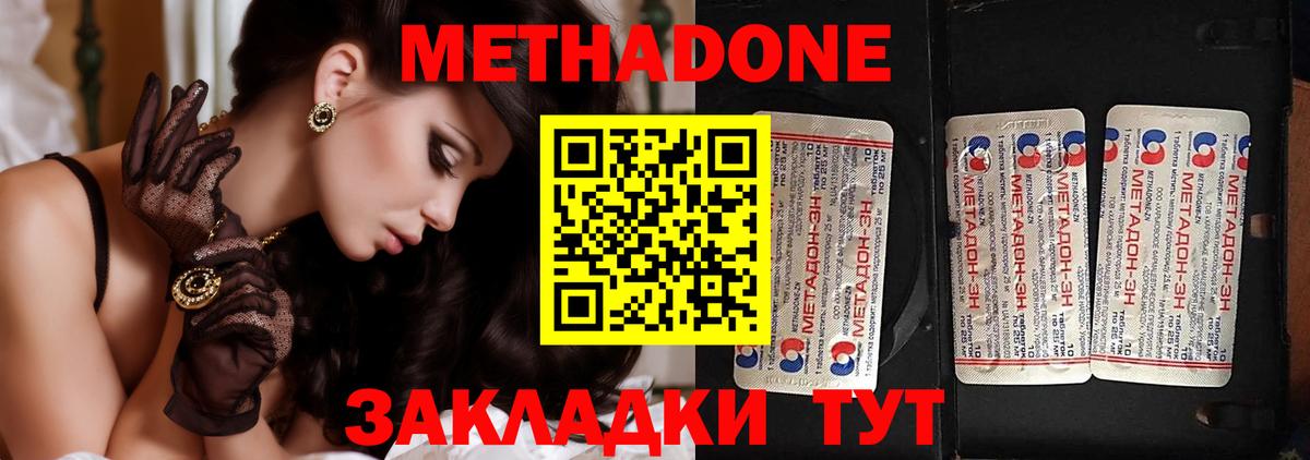Метадон белоснежный Азов