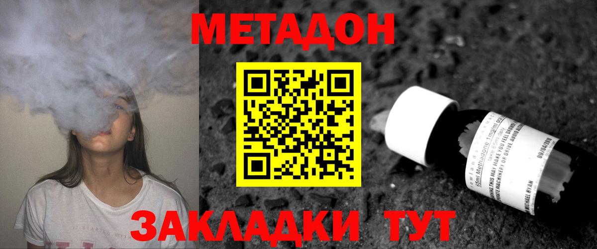 МЕТАДОН VHQ  Вход с VPN  Азов  МЕТАДОН белоснежный 