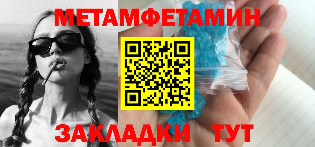 Азов  Первитин пудра  Вход с VPN 