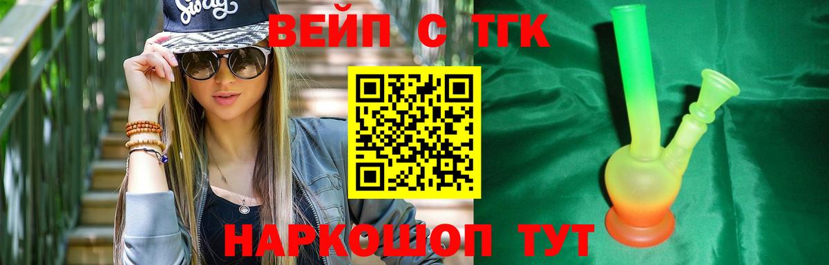 Дистиллят ТГК вейп  Вход с VPN  Азов 