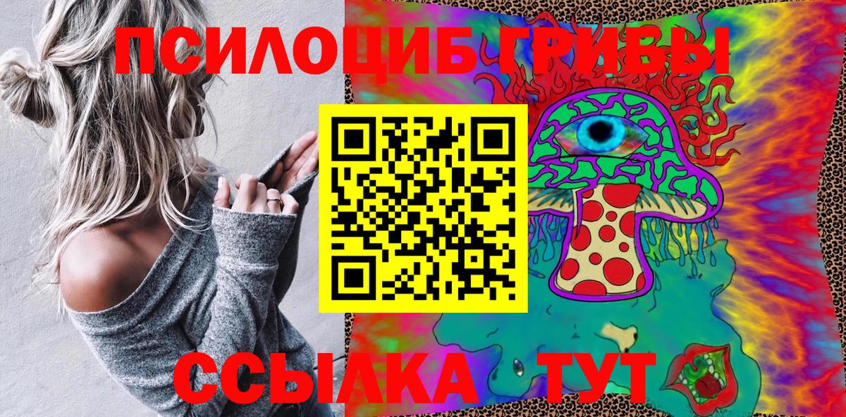 Галлюциногенные грибы прущие грибы Азов