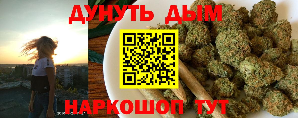 Бошки Шишки SATIVA & INDICA Азов